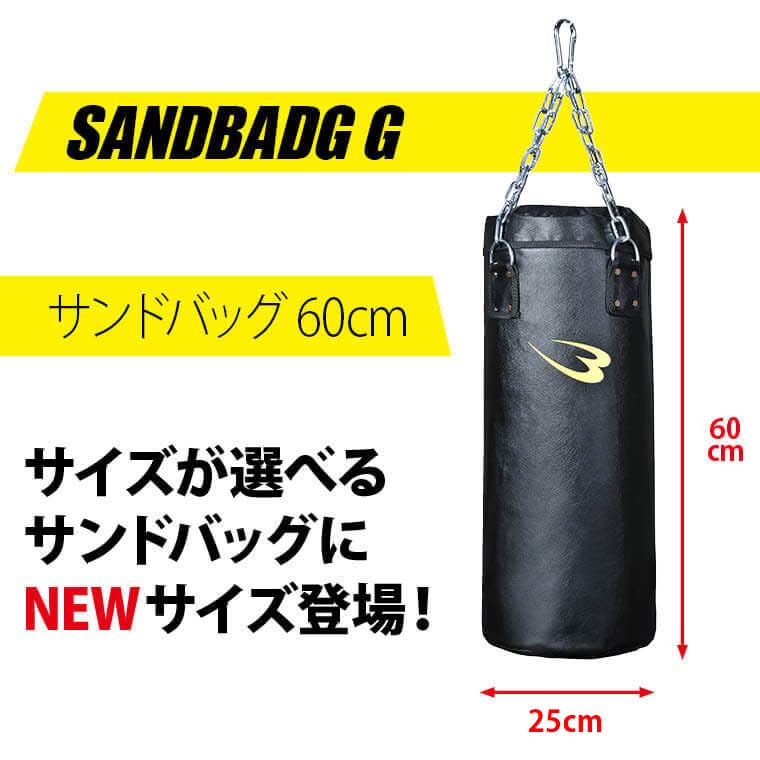 Amazon.co.jp: BODYMAKER(ボディメーカー) サンドバッグG 60cm