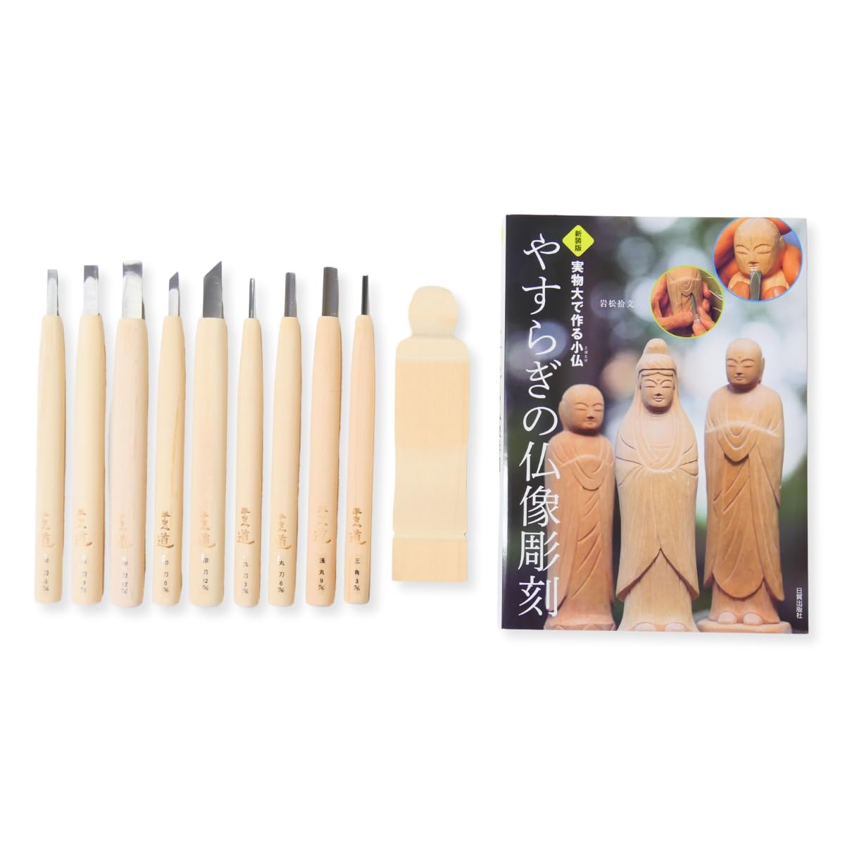 Amazon | 道刃物工業 独彫シリーズ 仏像 彫刻 トライアルキット