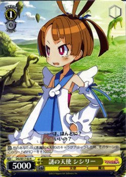 Amazon.co.jp: ヴァイスシュヴァルツ 謎の天使 シシリー レア DG/SE17
