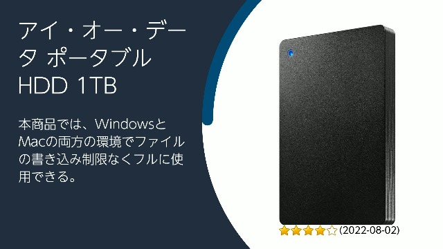 Amazon.co.jp: IODATA ポータブルHDD 1TB USB 3.1 Gen1/バスパワー/PC