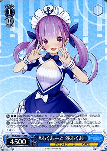 Amazon.co.jp: ヴァイスシュヴァルツ ホロライブプロダクション #あく