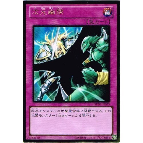 Amazon.co.jp: 【 遊戯王 カード 】 《 次元幽閉 》(ゴールドレア