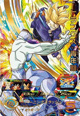 Amazon.co.jp: スーパードラゴンボールヒーローズ UGM5-023 トランクス