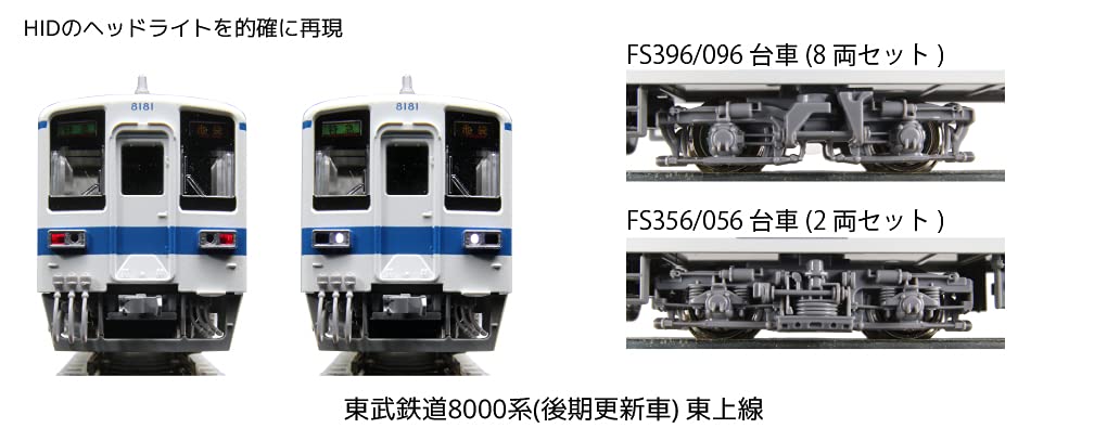 Amazon | KATO Nゲージ 東武鉄道8000系 後期更新車 東上線 8両セット