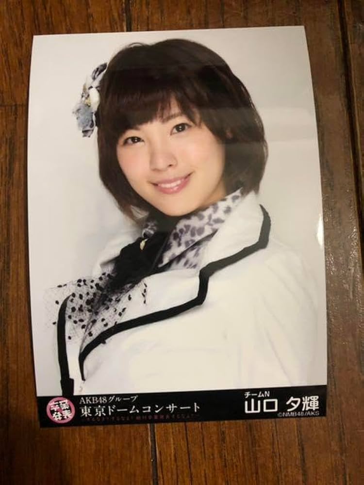 Amazon.co.jp: NMB48 山口夕輝 生写真 : おもちゃ