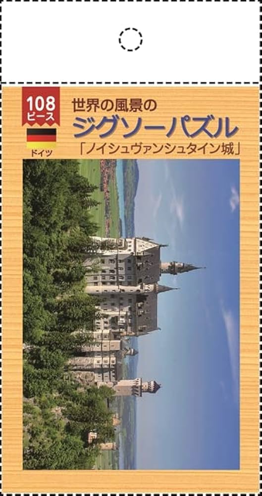Amazon | 7513 世界遺産 ジグソーパズル108ピース 海外の風景 5柄