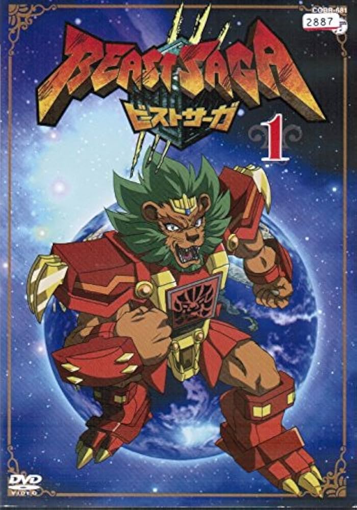 Amazon.co.jp: ビーストサーガ [レンタル落ち] （全10巻セット