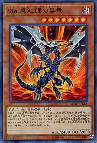遊戯王シールダス真紅眼の黒竜その他