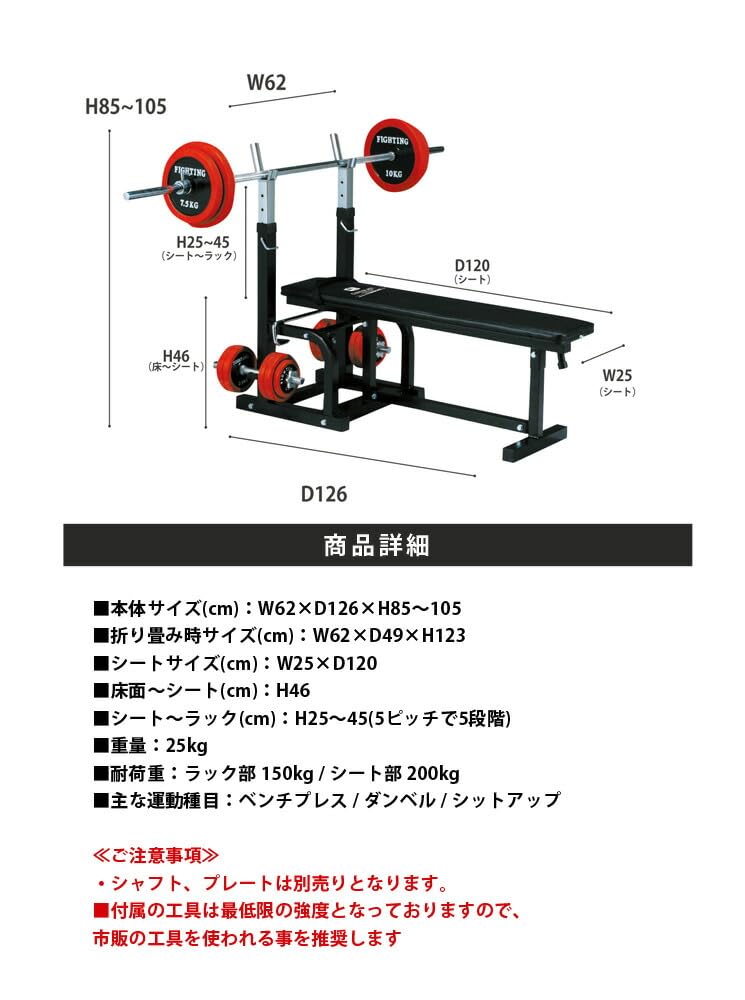 Amazon | ファイティングロード ハードベンチ | F．R．JAPAN