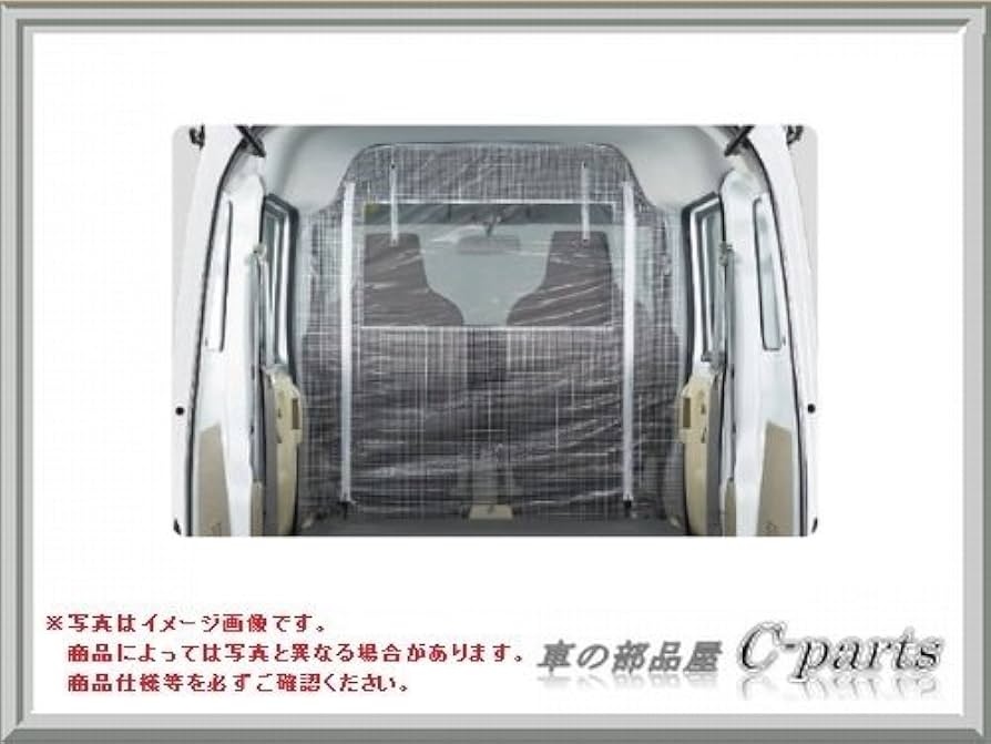 Amazon | SUZUKI EVERY スズキ エブリイ【DA17V】 間仕切りカーテン