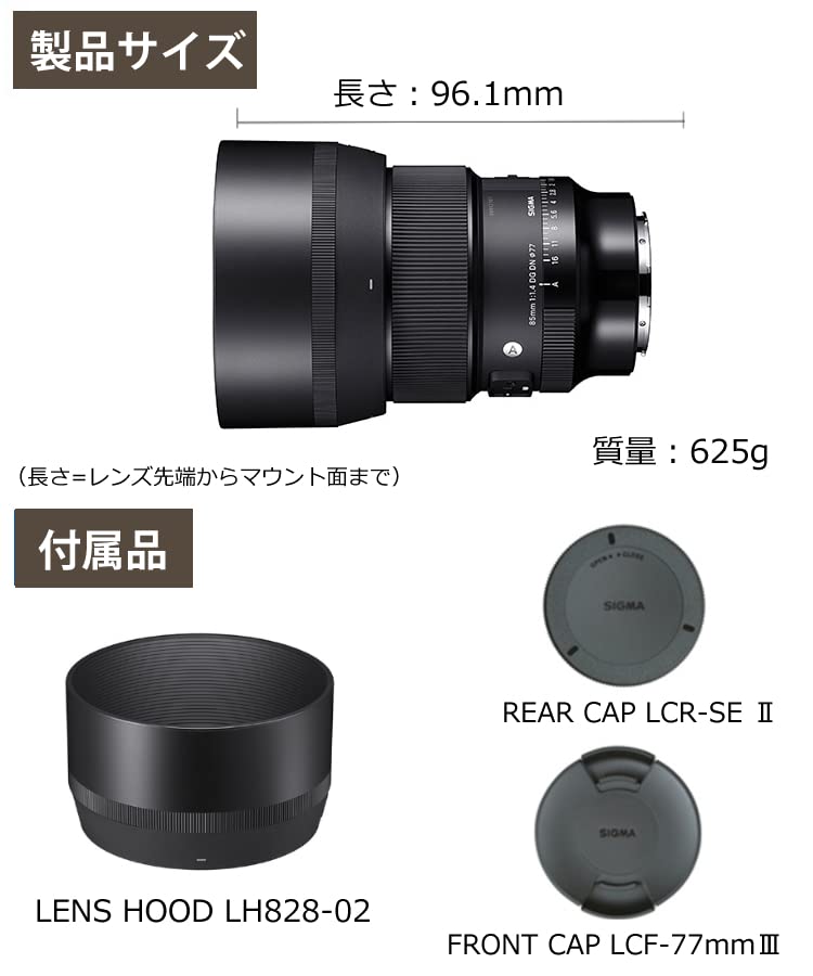 Amazon.co.jp: シグマ SIGMA 85mm F1.4 DG DN Art ソニーEマウント用