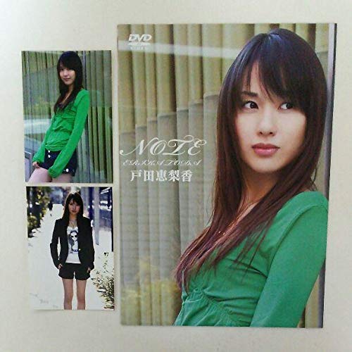 Amazon.co.jp: 戸田恵梨香DVD「NOTE」直筆サイン入りジャケット