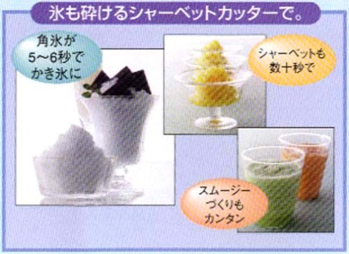 Amazon | Iwatani イワタニ シャーベット&ミルサー IFM-780WG