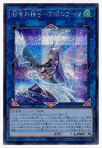 Amazon.co.jp: 遊戯王 第11期 PAC1-JP028 召命の神弓－アポロウーサ