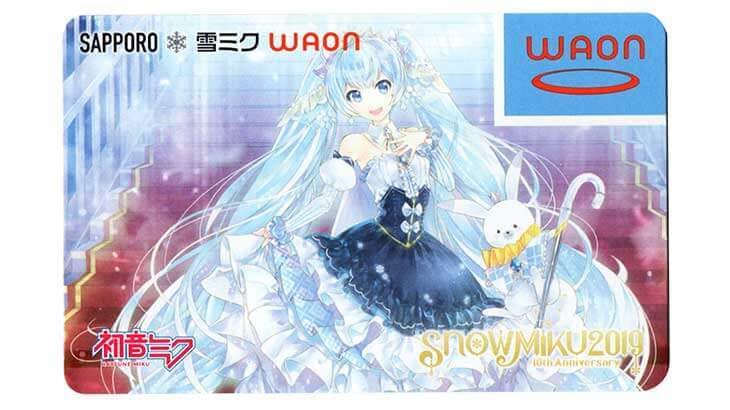 Amazon.co.jp: 707 雪ミク 2019 WAON カード プリンセス 北海道 札幌