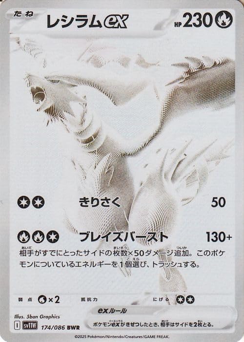 Amazon.co.jp: ポケモンカードゲームSV sv11W 拡張パック ホワイト