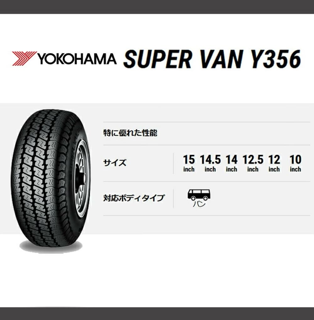 Amazon.co.jp: ヨコハマ(YOKOHAMA) 145/80R12 80/78N SUPER VAN Y356 1