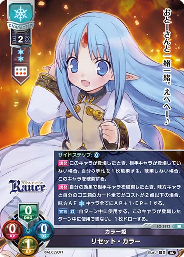 Amazon.co.jp: TCG リセ LyceeOverture/LO-3973/カラー姫 リセット