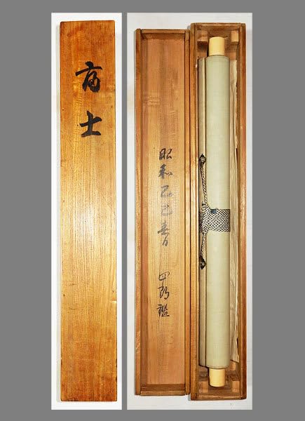 真作】掛軸 竹内栖鳳 いわし 静かな水中の詩情 二重箱入（極箱） S178