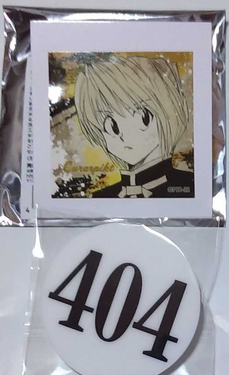 Amazon | 冨樫義博展 -PUZZLE- ハンター試験 ナンバープレート