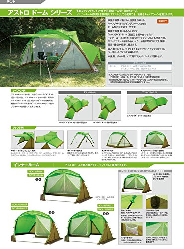 Amazon | mont-bell(モンベル) アストロドーム S/IV 1122516 | mont
