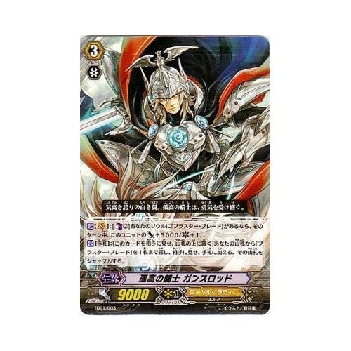Amazon.co.jp: 孤高の騎士ガンスロッド 【TD】 TD01-003-TD [カード