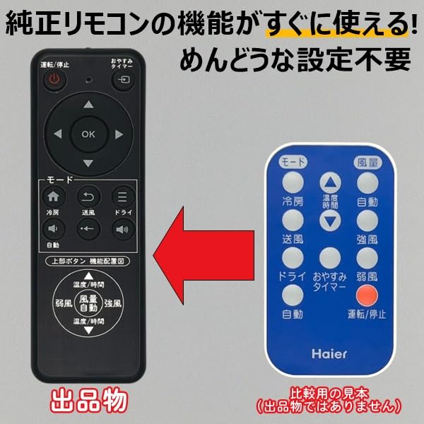 Amazon.co.jp: 【代替リモコン228】Haier エアコン カードタイプ 互換