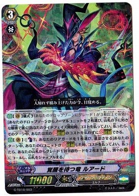 Amazon.co.jp: カードファイトヴァンガード「竜魔道の儀式」/G-TD10