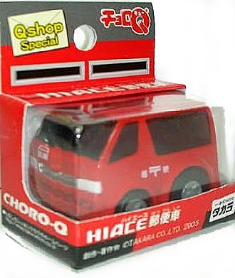 Amazon.co.jp: チョロQ Qショップ限定 HIACE郵便車 : おもちゃ