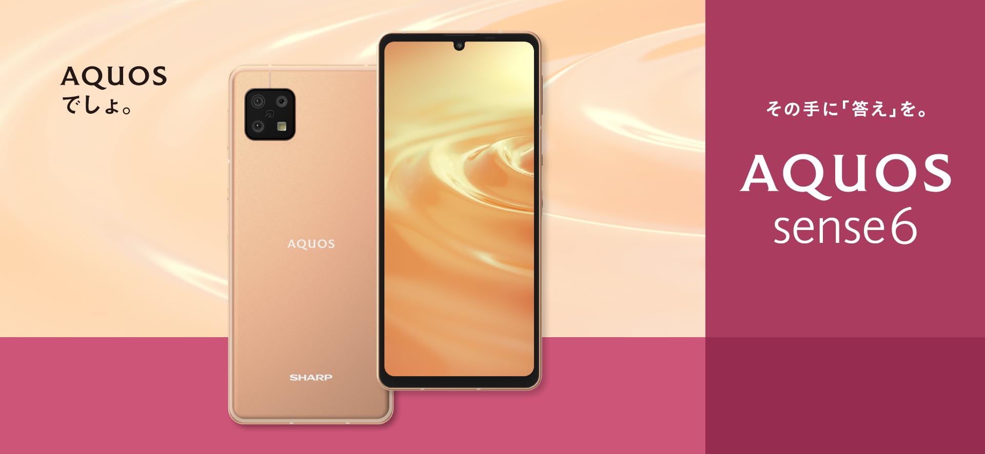 Amazon | 【整備済み品】SHARP AQUOS sense6 OS種類：Android 11 販売