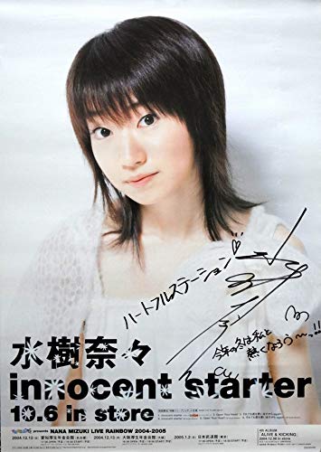 Amazon.co.jp: 抽プレ当選品水樹奈々 直筆サイン入りポスター : ホーム