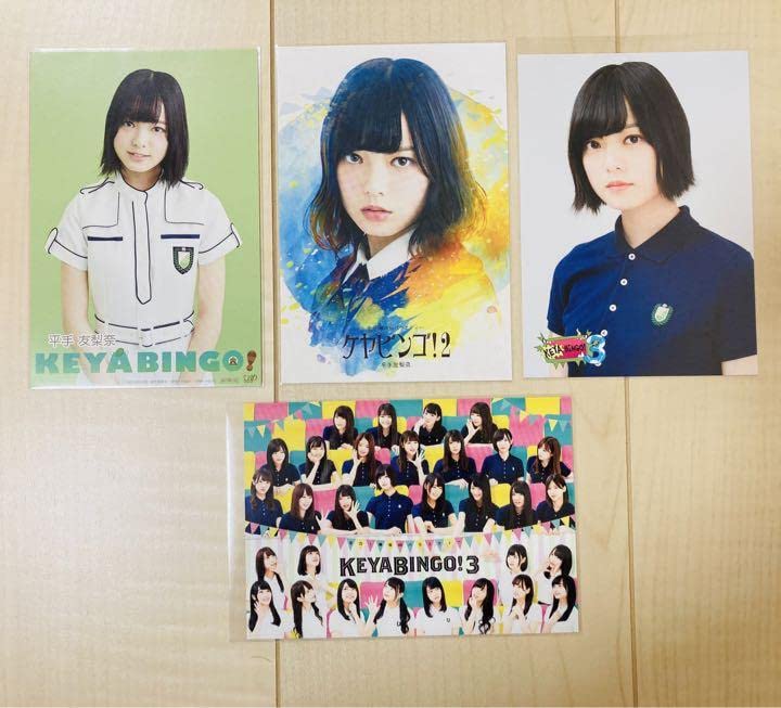 Amazon.co.jp: 欅坂46 平手友梨奈 KEYABINGO ケヤビンゴ ポストカード