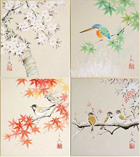 Amazon.co.jp: 色紙4枚セット 四季の彩り 中谷文魚 : 文房具・オフィス用品