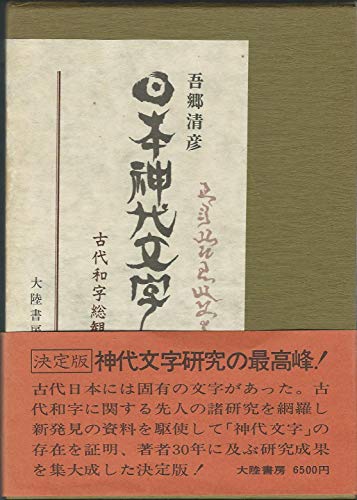 Amazon.co.jp: 吾郷 清彦: 本、バイオグラフィー、最新アップデート