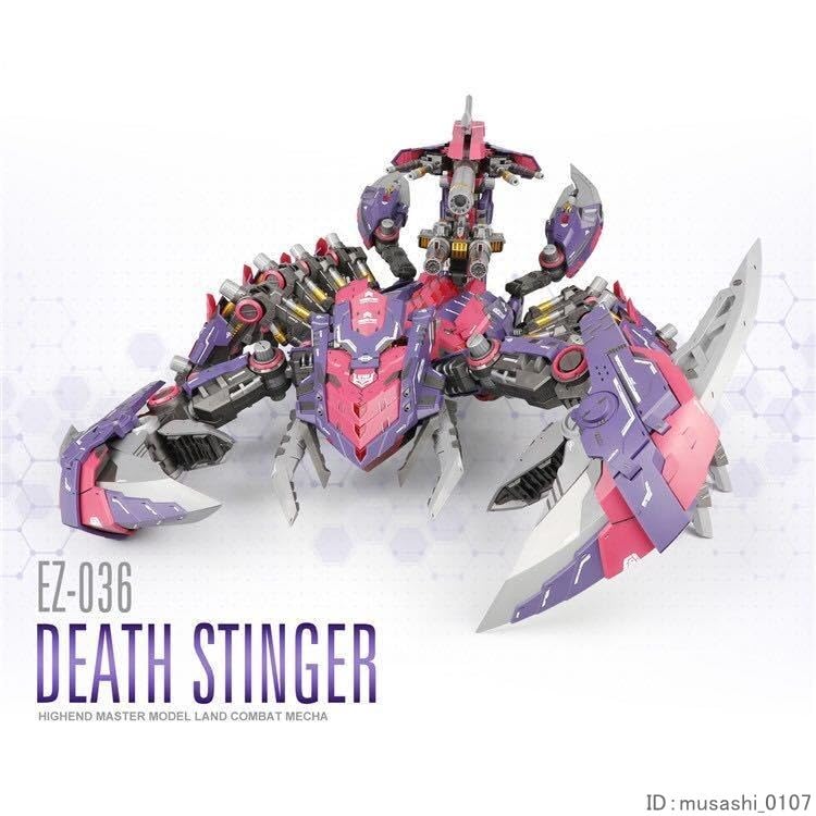 Amazon | デススティンガー STINGER EZ-036 1/72 ZA DEATH ロボット