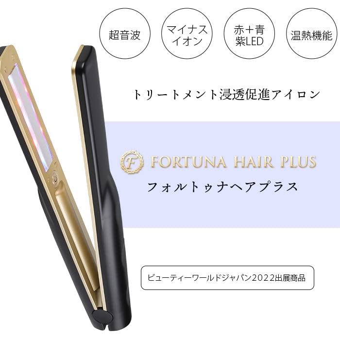 Amazon.co.jp: 超音波ヘアトリートメント【FORTUNA HAIR PLUS】超音波