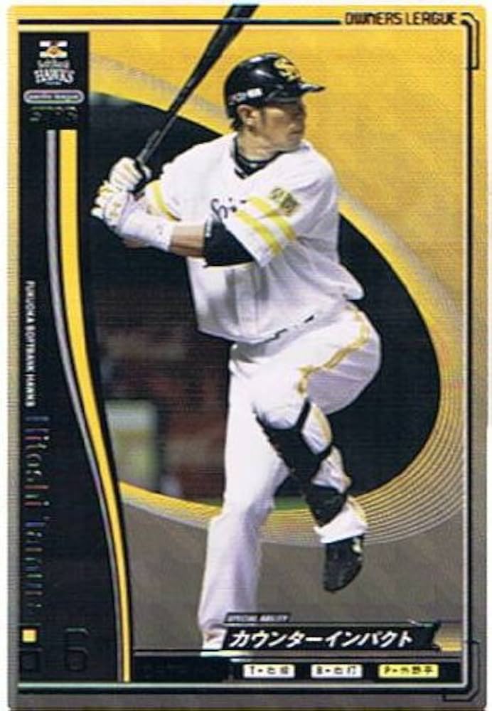 Amazon.co.jp: 【プロ野球オーナーズリーグ】多村仁志 福岡