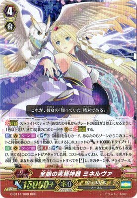 Amazon.co.jp: 全能の究極神器 ミネルヴァ RRR ヴァンガード 竜神烈伝