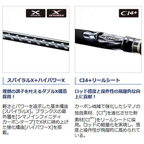 Amazon | シマノ(SHIMANO) シーバスロッド ネッサ CI4+ S108MST