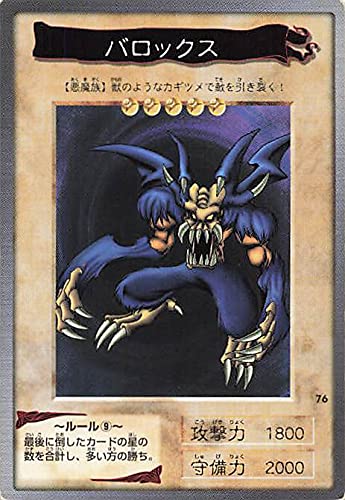 Amazon.co.jp: バンダイ 遊戯王 カードゲーム バロックス No. 76 : ホビー