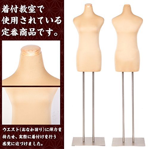 Amazon.co.jp: 和装用 トルソー 着付けマネキン 和装ボディ マネキン