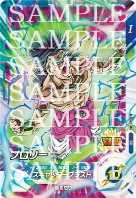 Amazon.co.jp: ドラゴンボールスーパーダイバーズ SDV1-048 ブロリー