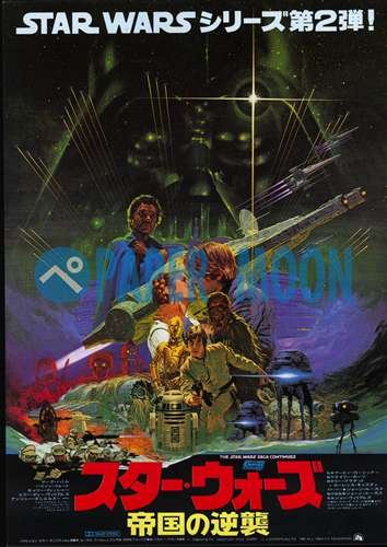 Amazon.co.jp: 【映画チラシ】スター・ウォーズ 帝国の逆襲//洋画/SF