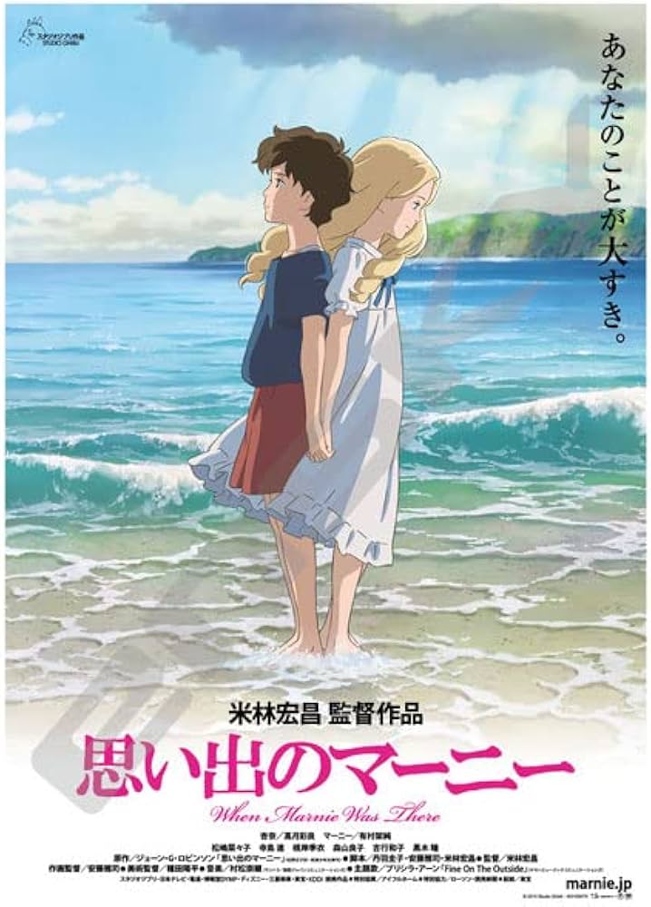 Amazon | エンスカイ(ENSKY) ジグソーパズル 思い出のマーニー