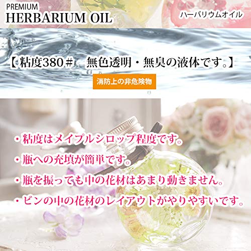 Amazon.co.jp: PREMIUM ハーバリウムオイル #380 ミネラルオイル 20L