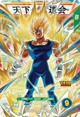 Amazon.co.jp: ドラゴンボールスーパーダイバーズ SDV6-034 ベジータ