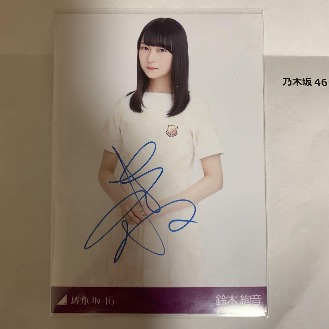 Amazon.co.jp: 乃木坂46 直筆生写真 鈴木絢音 生まれてから初めて見た