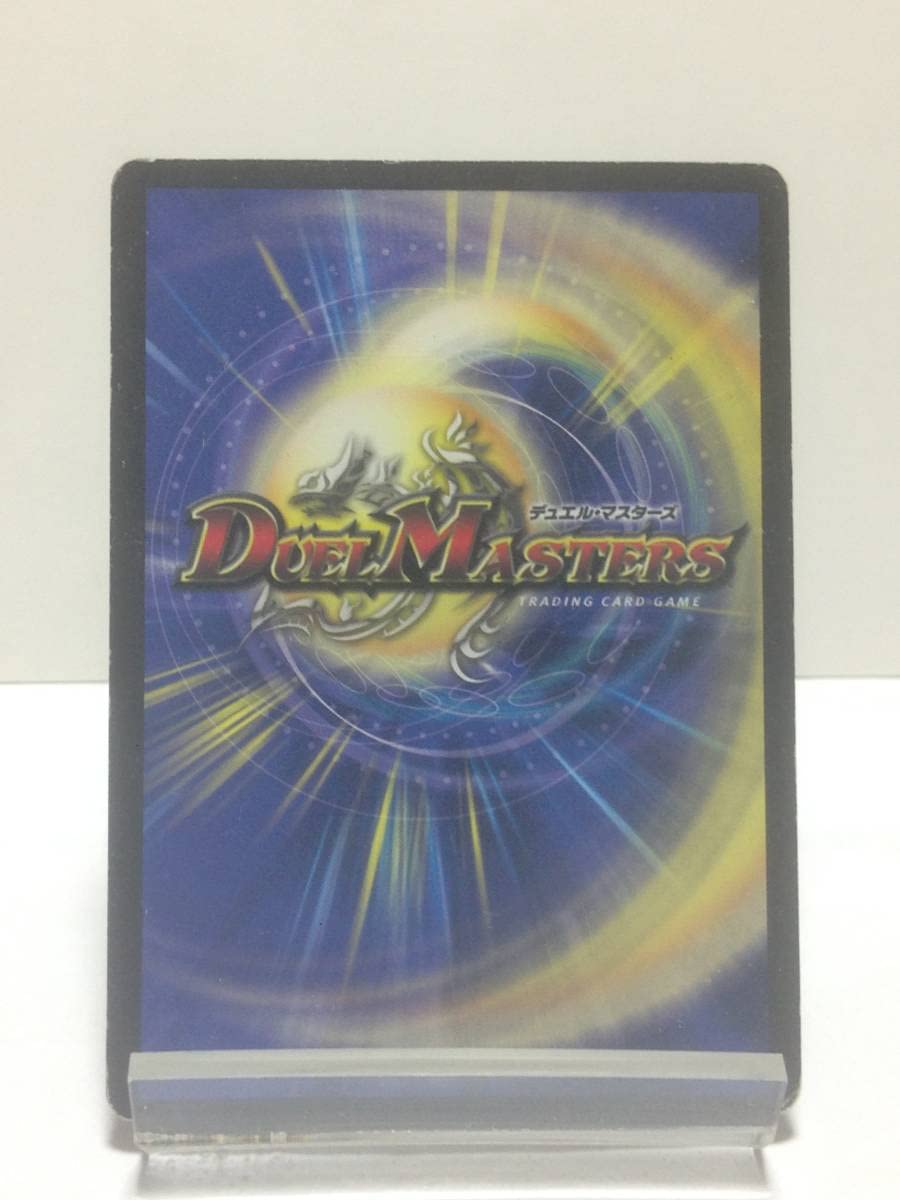 Amazon.co.jp: デュエマ 英霊スターマン DM-12 S2/S5 スーパーレア SR