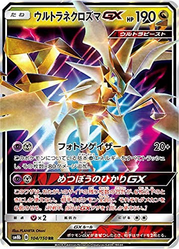 ポケモンカード 8枚セット ホロ・ウルトラレア Amazon.co.jp: ポケモン
