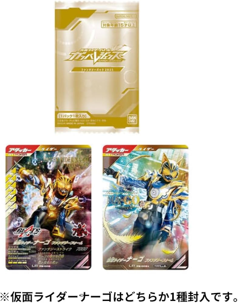 Amazon.co.jp: ガンバレジェンズ 極めようセット2025 カードゲーム